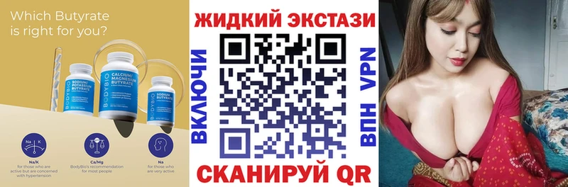 где найти наркотики  Ковдор  Бутират 99% 