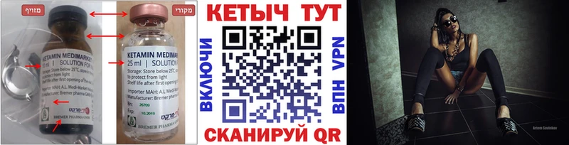 ОМГ ОМГ маркетплейс  Ковдор  КЕТАМИН VHQ 