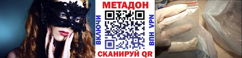 купить наркотики сайты  Ковдор  Метадон мёд 